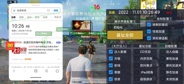 和平精英透视0元挂购买 - 无需充值即可下载使用